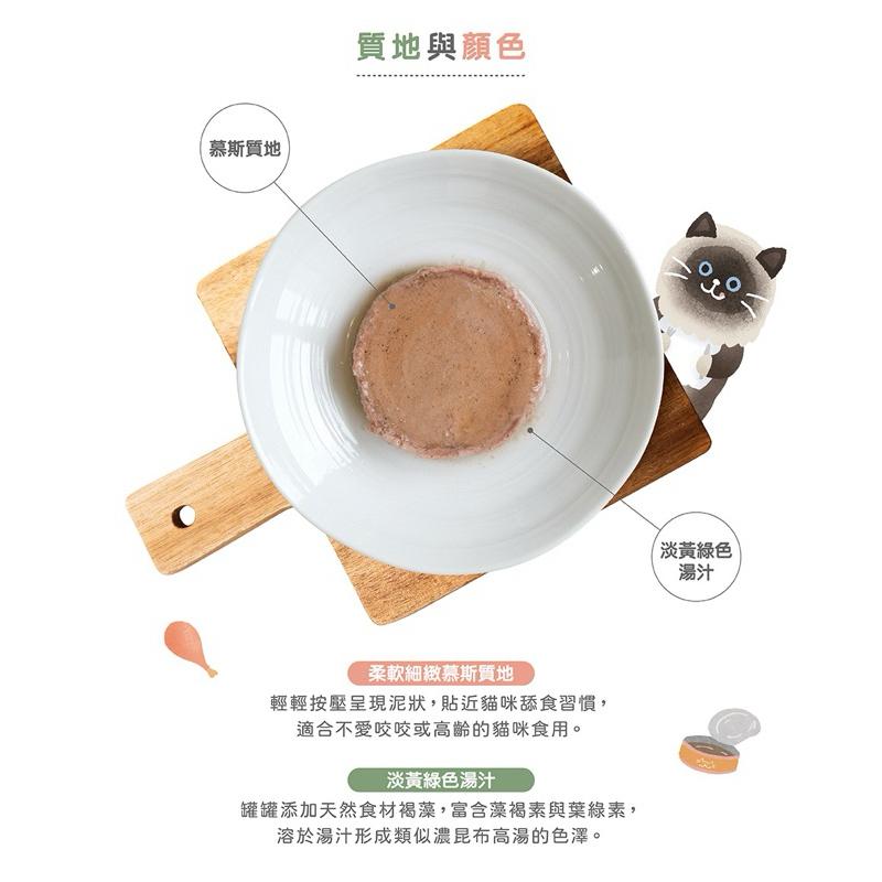 《愛吃鬼阿麥》貪貪肉泥機能主食罐 80g 主食罐 幼貓罐 成貓罐-細節圖3