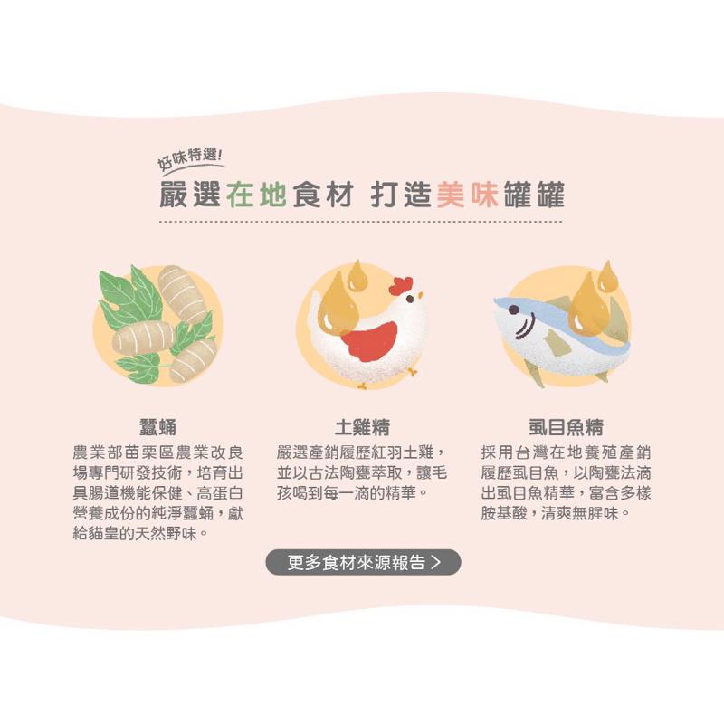 《愛吃鬼阿麥》貪貪肉泥機能主食罐 80g 主食罐 幼貓罐 成貓罐-細節圖7