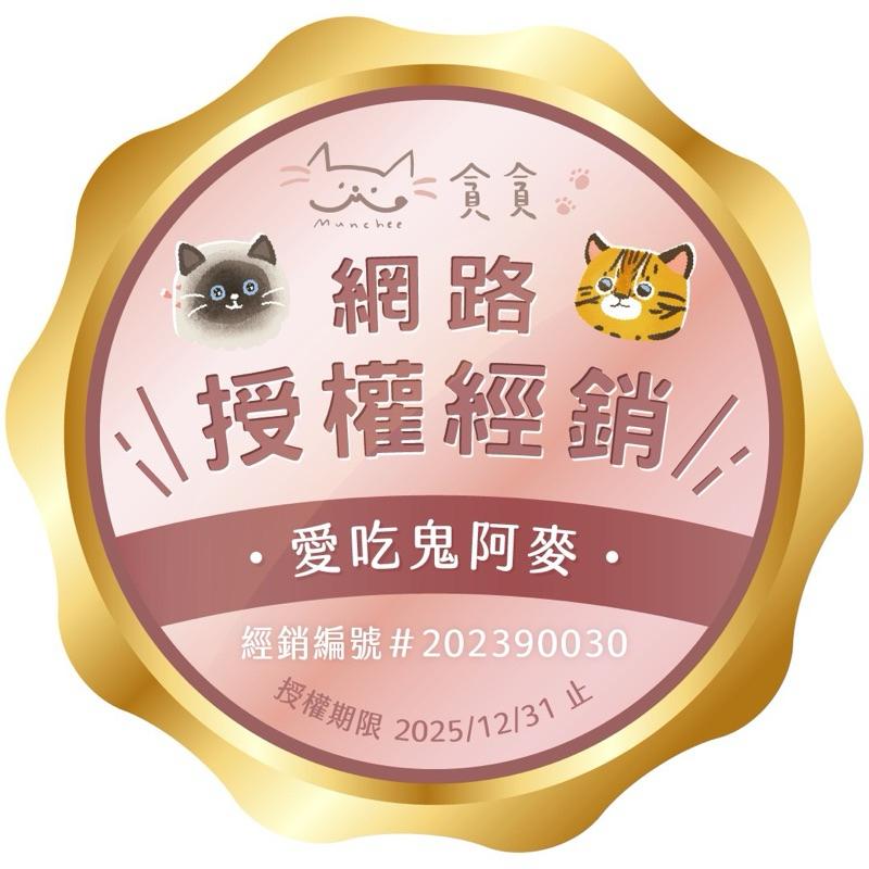 《愛吃鬼阿麥》貪貪肉泥機能主食罐 80g 主食罐 幼貓罐 成貓罐-細節圖9