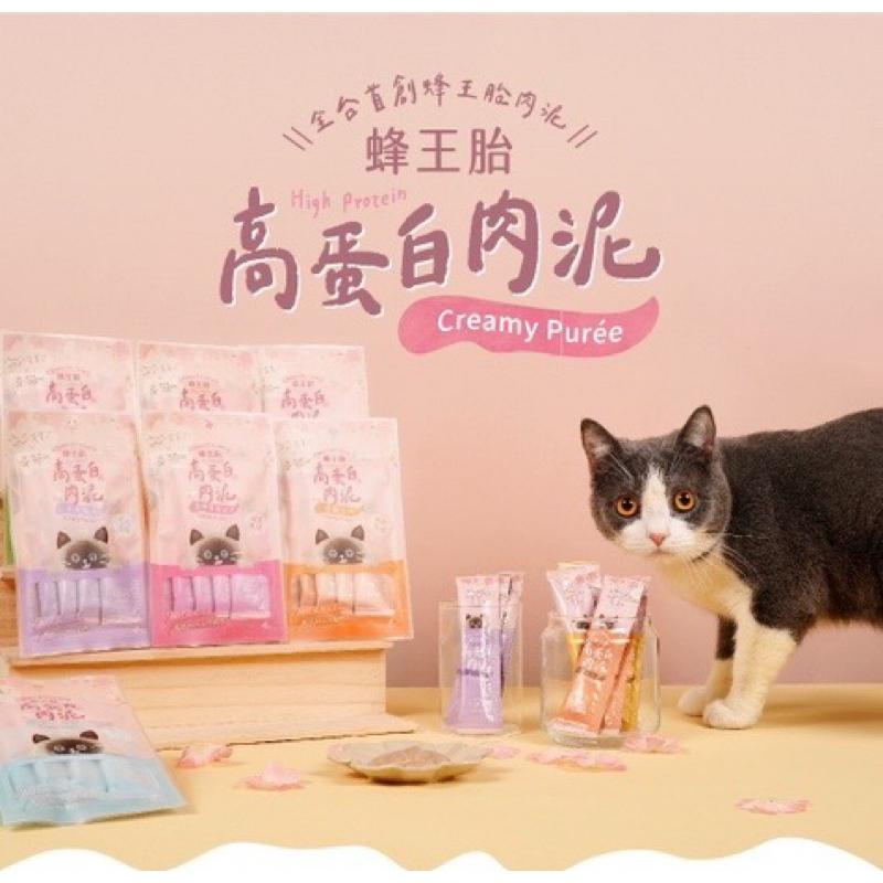 《愛吃鬼阿麥》貪貪蜂王胎高蛋白肉泥條 13g*4入 貓零食 貓肉泥  貓點心 台製肉泥-細節圖2