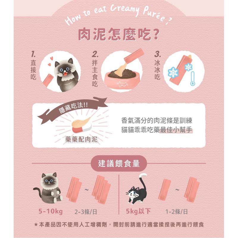 《愛吃鬼阿麥》貪貪蜂王胎高蛋白肉泥條 13g*4入 貓零食 貓肉泥  貓點心 台製肉泥-細節圖5