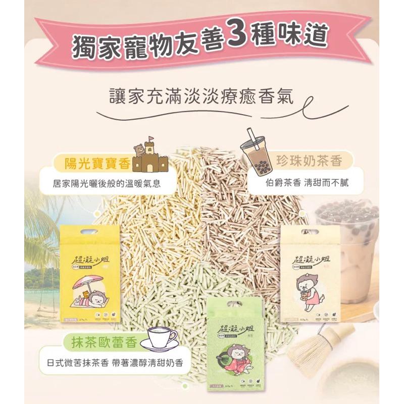 《送益生菌！愛吃鬼阿麥》超凝小姐｜益生菌除臭豆腐砂【小清新系列/下午茶系列/純淨系列】-細節圖4