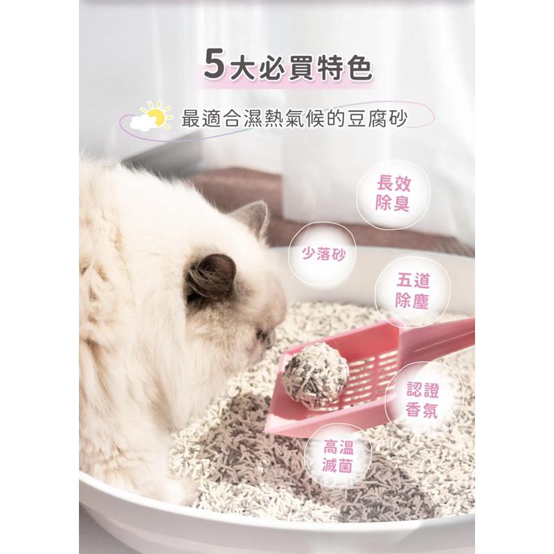 《送益生菌！愛吃鬼阿麥》超凝小姐｜益生菌除臭豆腐砂【小清新系列/下午茶系列/純淨系列】-細節圖8