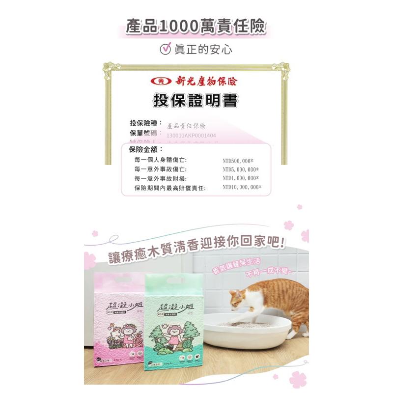 《送益生菌！愛吃鬼阿麥》超凝小姐｜益生菌除臭豆腐砂【小清新系列/下午茶系列/純淨系列】-細節圖9