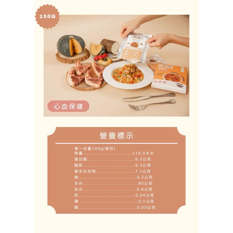 《愛吃鬼阿麥》寵心出發 寵物鮮食包 膠原蛋白機能鮮食餐包 肉泥 鮮食 餐包 狗狗零食 貓咪零食 犬貓適用-細節圖4