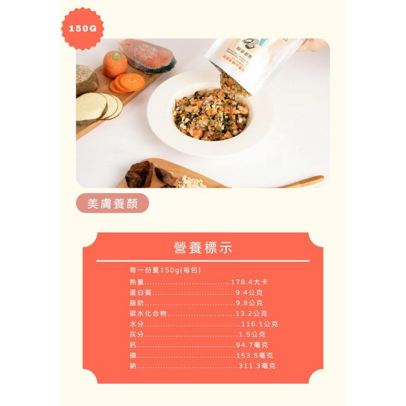 《愛吃鬼阿麥》寵心出發 寵物鮮食包 膠原蛋白機能鮮食餐包 肉泥 鮮食 餐包 狗狗零食 貓咪零食 犬貓適用-細節圖5