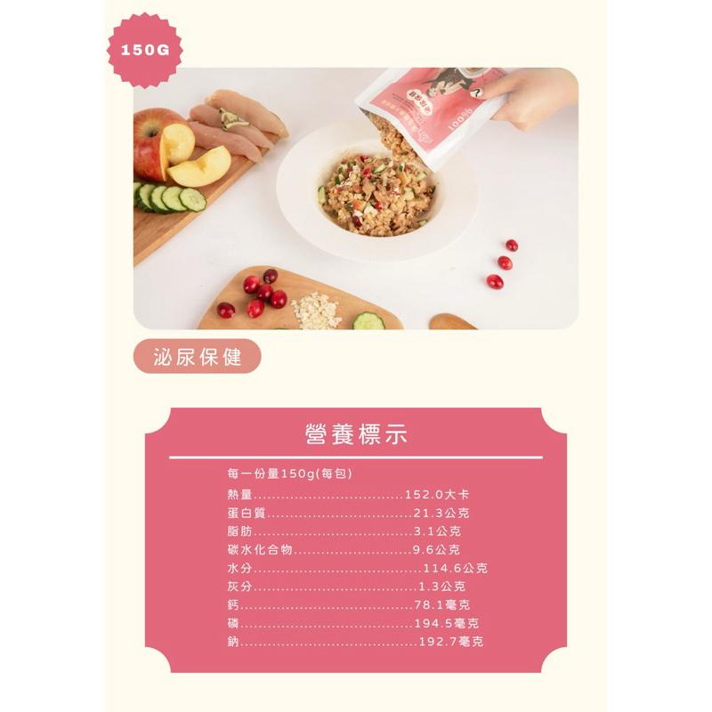 《愛吃鬼阿麥》寵心出發 寵物鮮食包 膠原蛋白機能鮮食餐包 肉泥 鮮食 餐包 狗狗零食 貓咪零食 犬貓適用-細節圖6