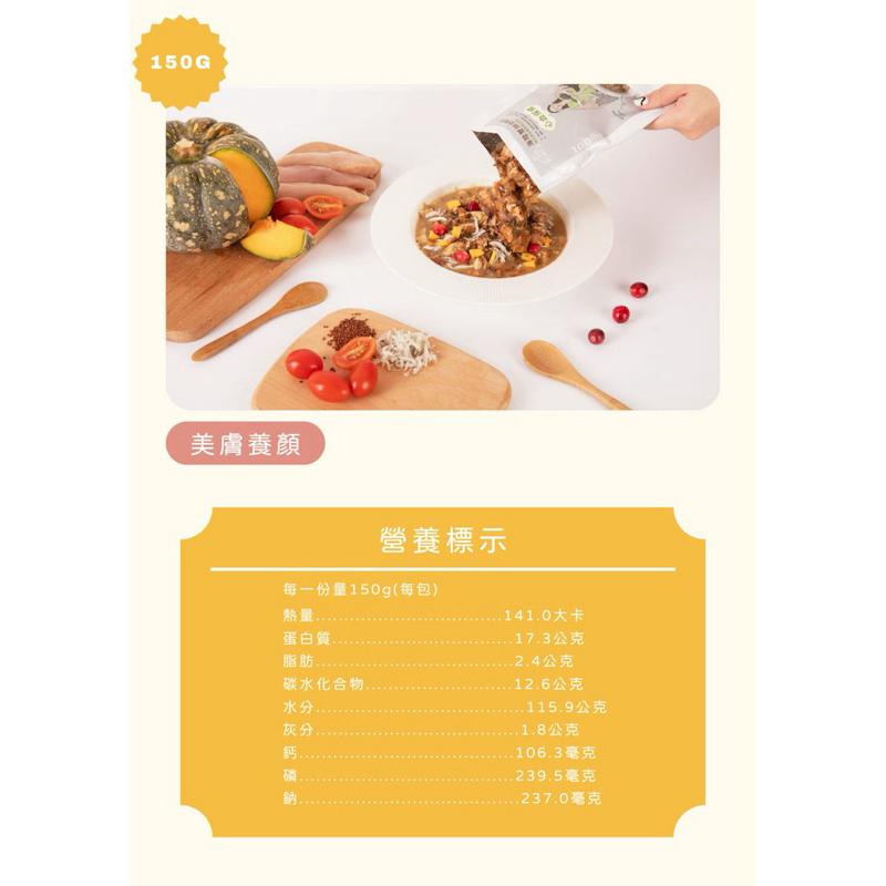 《愛吃鬼阿麥》寵心出發 寵物鮮食包 膠原蛋白機能鮮食餐包 肉泥 鮮食 餐包 狗狗零食 貓咪零食 犬貓適用-細節圖7