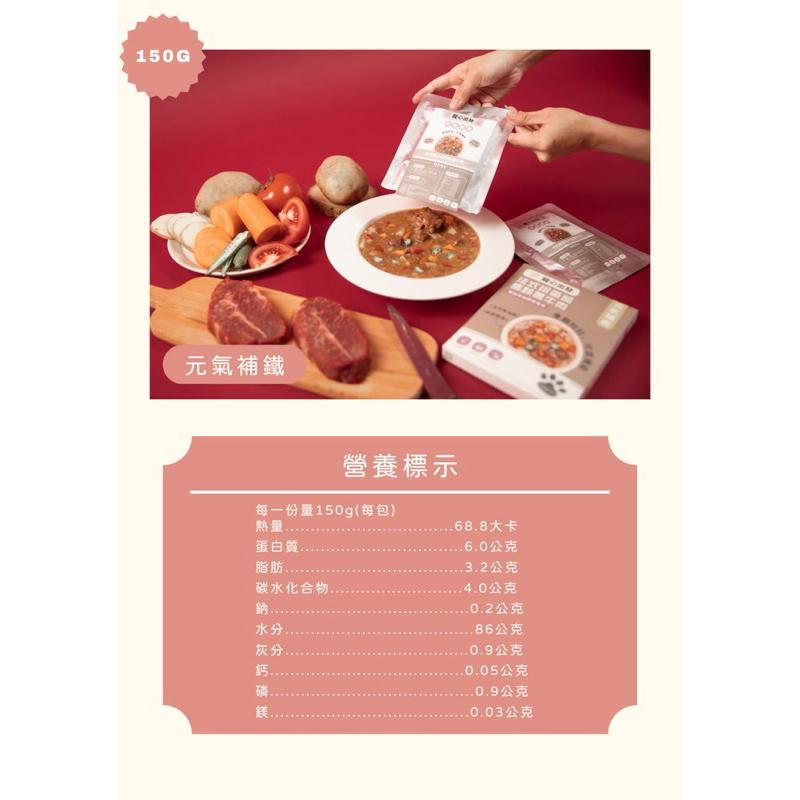《愛吃鬼阿麥》寵心出發 寵物鮮食包 膠原蛋白機能鮮食餐包 肉泥 鮮食 餐包 狗狗零食 貓咪零食 犬貓適用-細節圖8