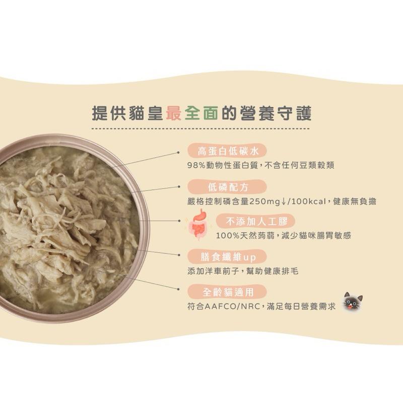 《愛吃鬼阿麥》貪貪 肉絲機能主食罐 80g 主食罐 肉絲罐 成貓罐 幼貓罐-細節圖2