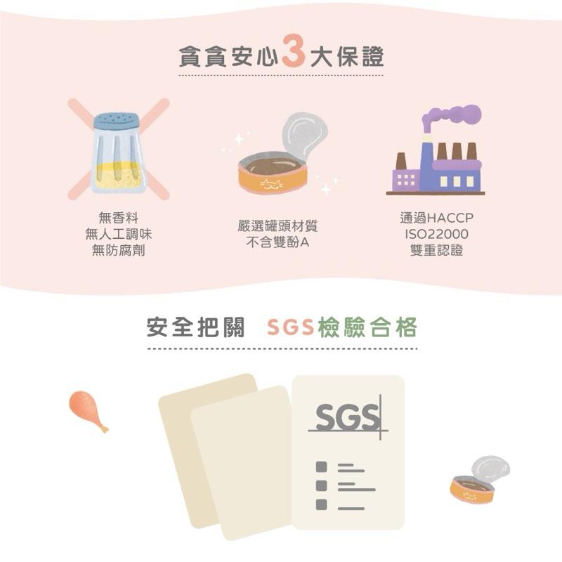 《愛吃鬼阿麥》貪貪 肉絲機能主食罐 80g 主食罐 肉絲罐 成貓罐 幼貓罐-細節圖8