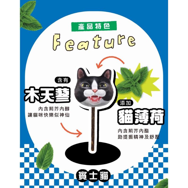 《愛吃鬼阿麥》Eat＇s 易特廚 喵起來吸貓草木天蓼棒 貓咪玩具 木天蓼 貓薄荷-細節圖2