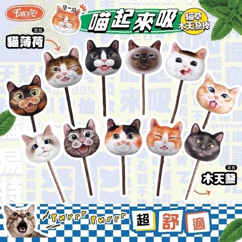 《愛吃鬼阿麥》Eat＇s 易特廚 喵起來吸貓草木天蓼棒 貓咪玩具 木天蓼 貓薄荷-細節圖4