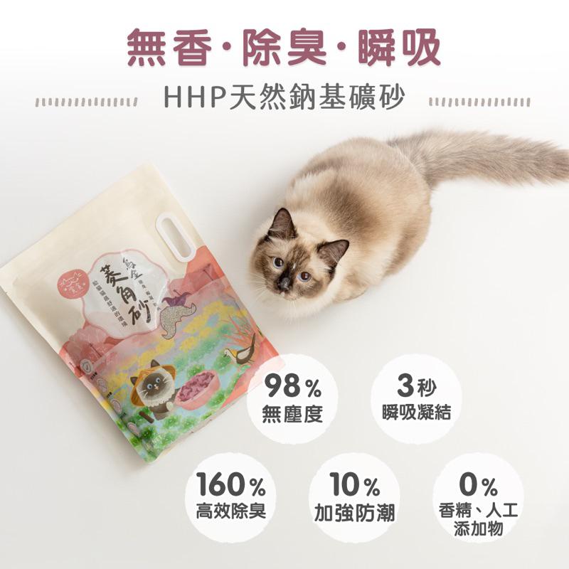 《送肉泥！愛吃鬼阿麥》貪貪 烏金菱角砂 4kg｜98%無塵除臭-細節圖5