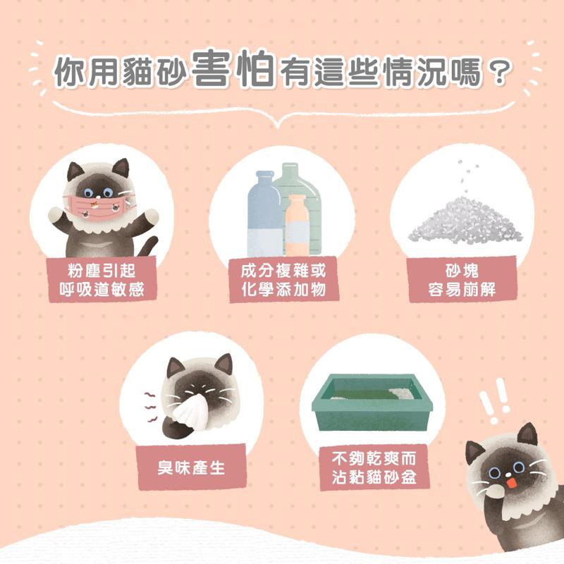 《送肉泥！愛吃鬼阿麥》貪貪 烏金菱角砂 4kg｜98%無塵除臭-細節圖8