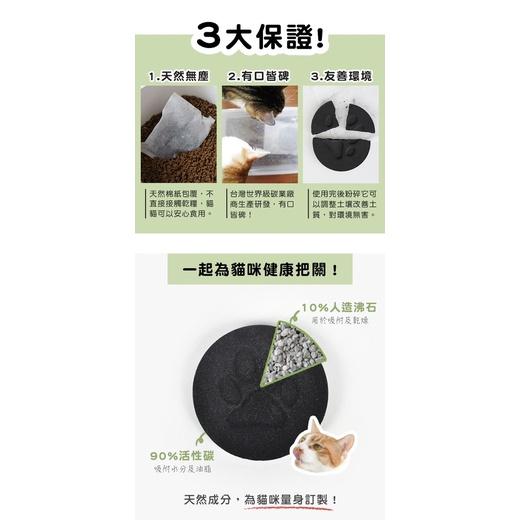 《買五送一！愛吃鬼阿麥》貓樂園 健康保鮮飼料活性碳 飼料保鮮 保鮮碳片-細節圖5