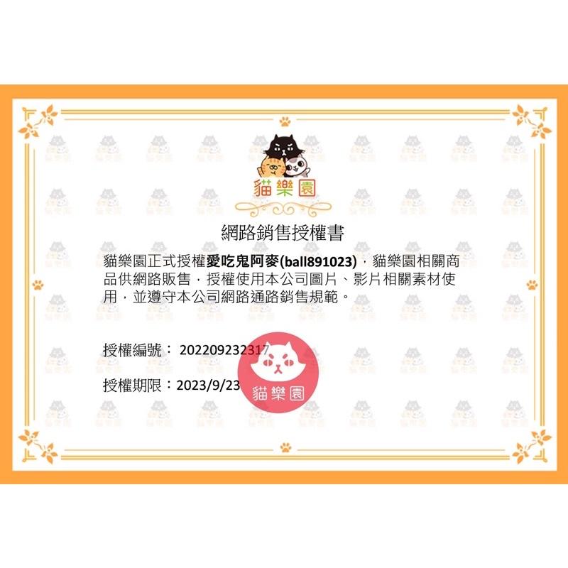 《買五送一！愛吃鬼阿麥》貓樂園 健康保鮮飼料活性碳 飼料保鮮 保鮮碳片-細節圖9