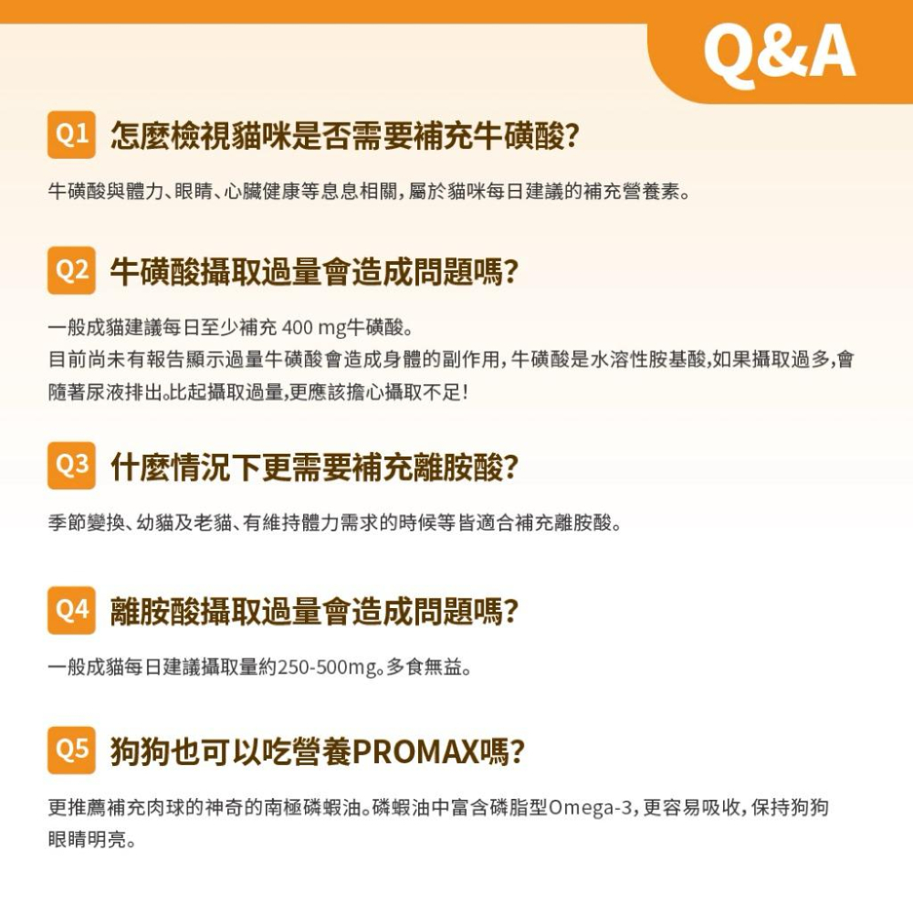 《送大肉包！愛吃鬼阿麥》肉球世界營養粉ProMax&排毛粉ProMax 2g*30入添加後生元超越益生菌特別添加菊苣纖維-細節圖9