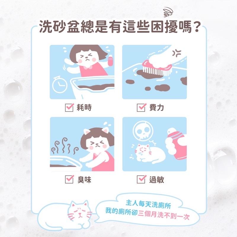 《愛吃鬼阿麥》超凝小姐｜超強效貓廁清潔慕斯 300ml-細節圖2