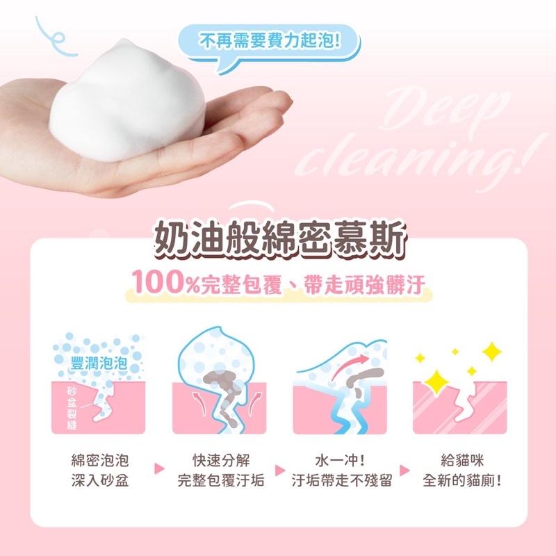 《愛吃鬼阿麥》超凝小姐｜超強效貓廁清潔慕斯 300ml-細節圖3