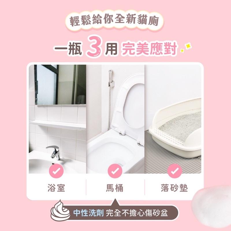 《愛吃鬼阿麥》超凝小姐｜超強效貓廁清潔慕斯 300ml-細節圖6