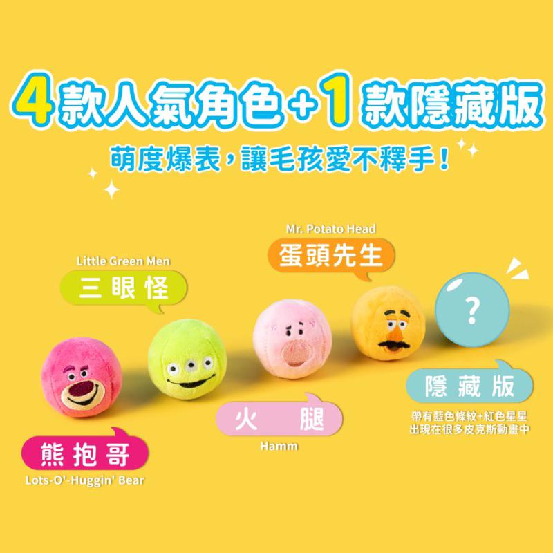 《愛吃鬼阿麥》 汪喵星球 玩具總動員系列 一代/二代特濃貓草球 1入 盲抽不挑款-細節圖7