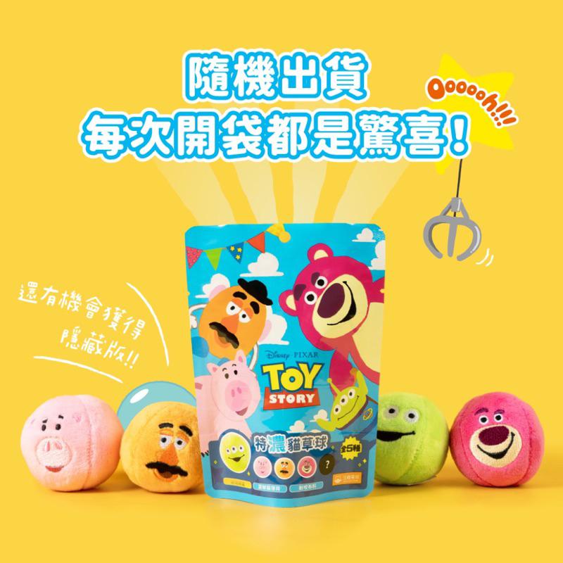 《愛吃鬼阿麥》 汪喵星球 玩具總動員系列 一代/二代特濃貓草球 1入 盲抽不挑款-細節圖8