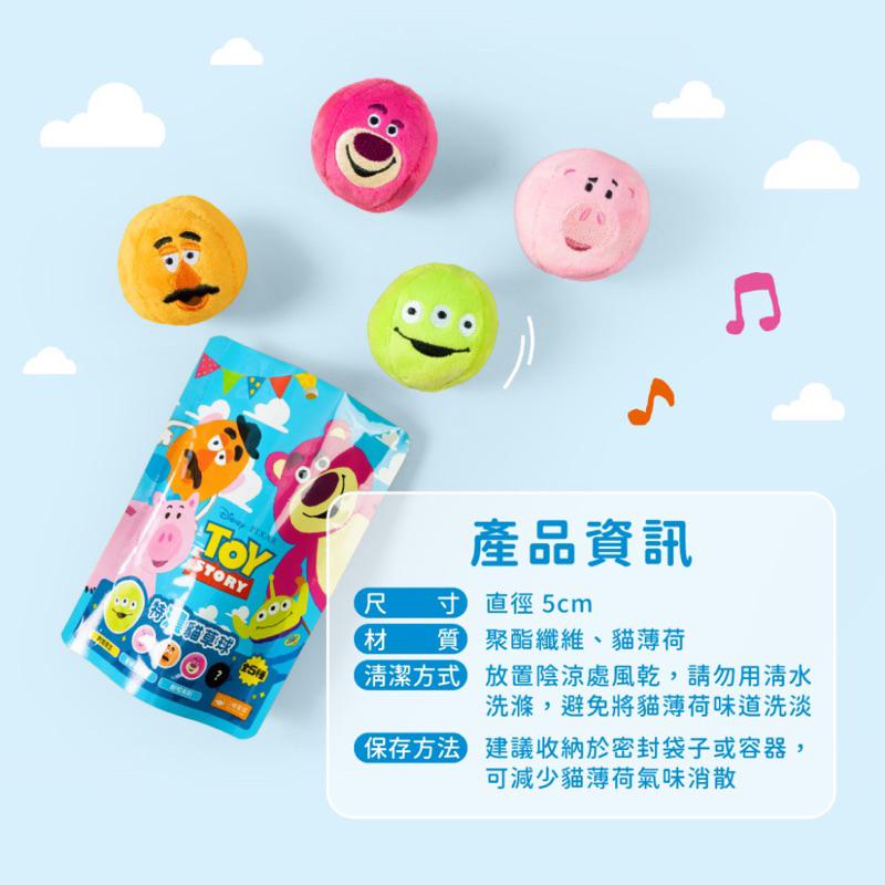 《愛吃鬼阿麥》 汪喵星球 玩具總動員系列 一代/二代特濃貓草球 1入 盲抽不挑款-細節圖9