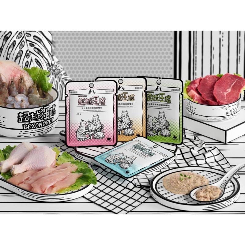 《愛吃鬼阿麥》超越汪喵 肉絲主食餐包40g (貓用) 餐包 主食肉絲餐包-細節圖5