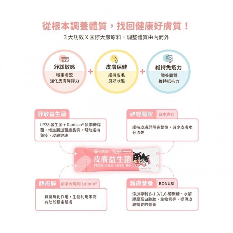 《愛吃鬼阿麥》汪喵星球 全系列保健品排毛粉 鱉蛋粉 魚油噴霧魚油舒壓胺基酸情緒好放鬆牛磺酸離氨酸潔牙噴霧泌尿道護眼免疫力-細節圖8