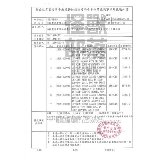 《愛吃鬼阿麥》怪獸部落 佛跳牆 澎湃美味四喜罐 80g 副食罐 犬貓副食 補水神器 貓罐 狗罐-細節圖6