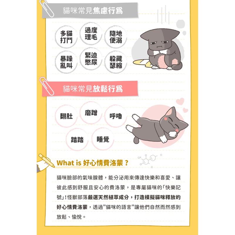 《送肉泥！愛吃鬼阿麥》怪獸部落 費洛蒙快樂貓砂-豆腐砂 2.7KG（條型） 貓砂 豆腐砂-細節圖4