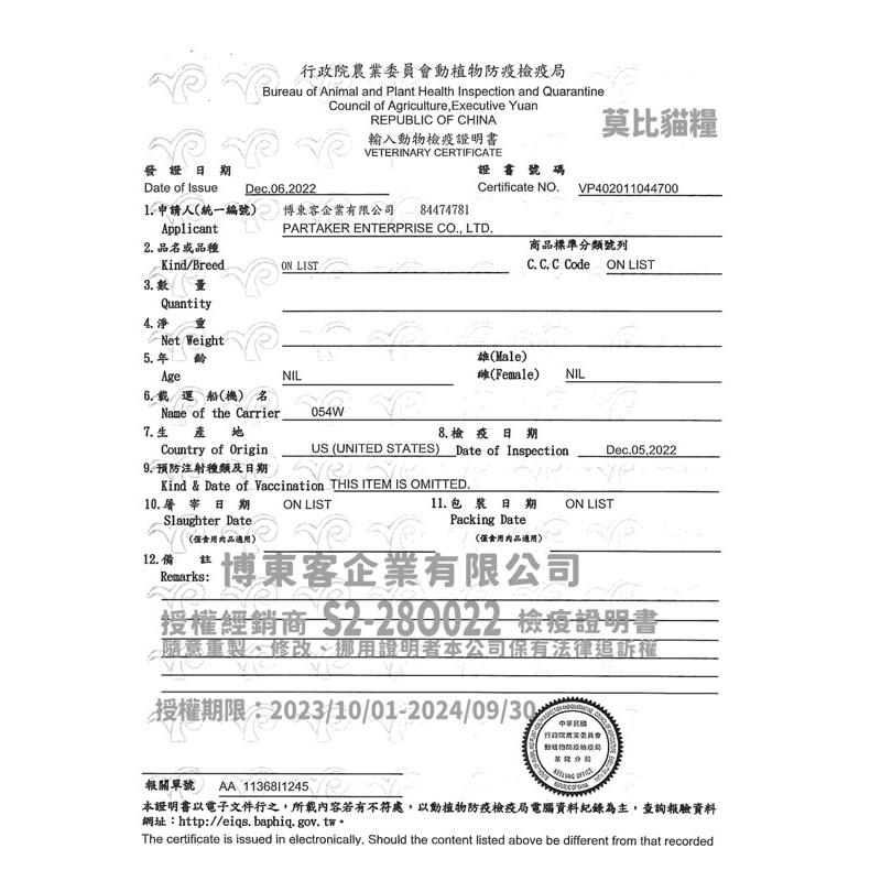《愛吃鬼阿麥》莫比一般貓 無穀貓飼料1.5公斤/3公斤/6.5公斤/7.5公斤 貓飼料 幼母貓 幼貓 成貓 挑嘴 化毛-細節圖4