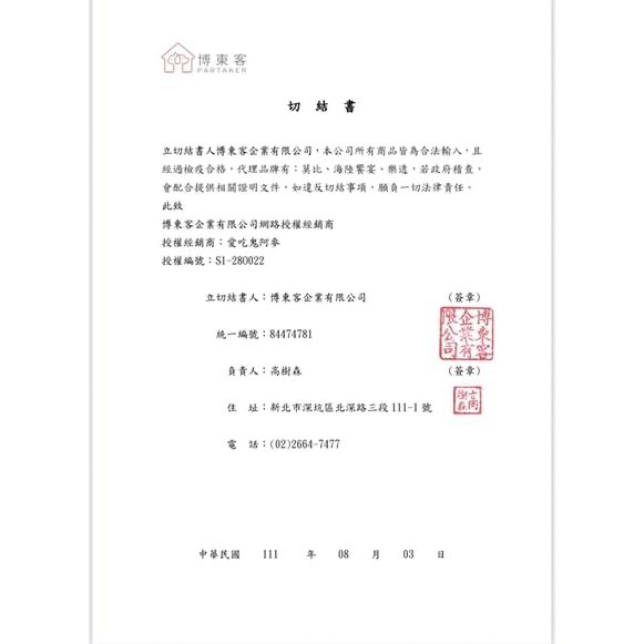《愛吃鬼阿麥》莫比一般貓 無穀貓飼料1.5公斤/3公斤/6.5公斤/7.5公斤 貓飼料 幼母貓 幼貓 成貓 挑嘴 化毛-細節圖3