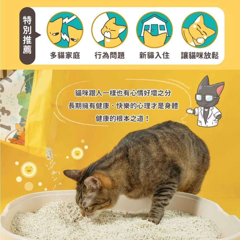 《送肉泥！愛吃鬼阿麥》怪獸部落 費洛蒙快樂貓砂礦砂 4KG 豆腐砂7L 貓砂 礦砂 豆腐砂-細節圖6