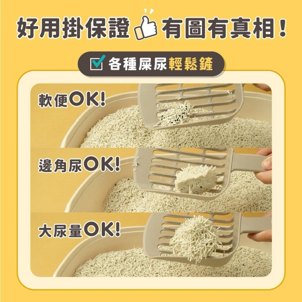 《送肉泥！愛吃鬼阿麥》怪獸部落 費洛蒙快樂貓砂礦砂 4KG 豆腐砂7L 貓砂 礦砂 豆腐砂-細節圖8