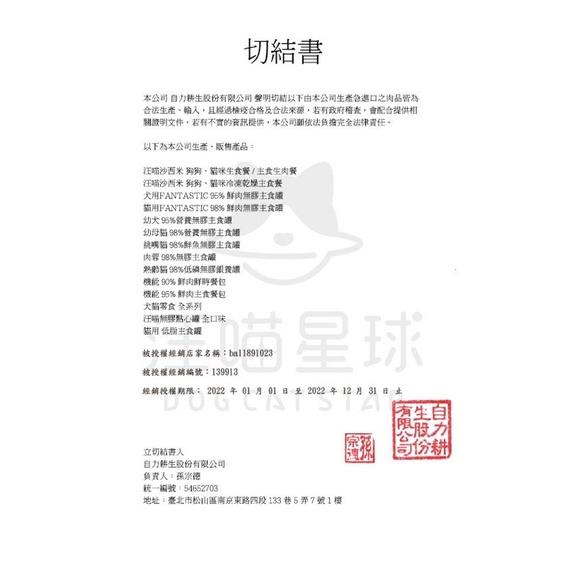 《愛吃鬼阿麥》汪喵星球 無膠點心罐 80g 湯罐 副食罐 犬貓適用-細節圖5
