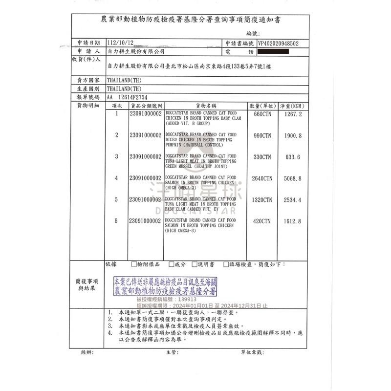 《愛吃鬼阿麥》汪喵星球 無膠點心罐 80g 湯罐 副食罐 犬貓適用-細節圖6