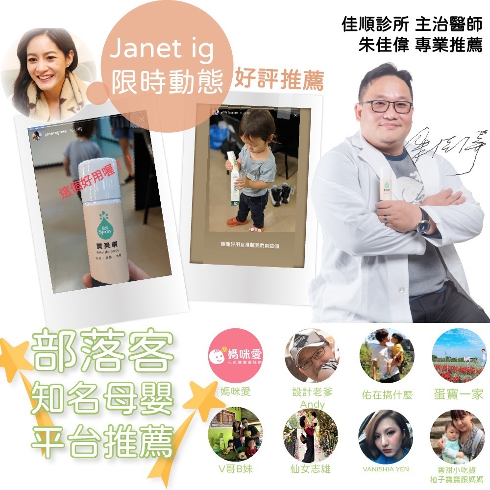 DOHO「寶貝噴」75ml | 紅屁屁對策 | 不刺痛的液態繃帶 | 噴的OK蹦-細節圖8