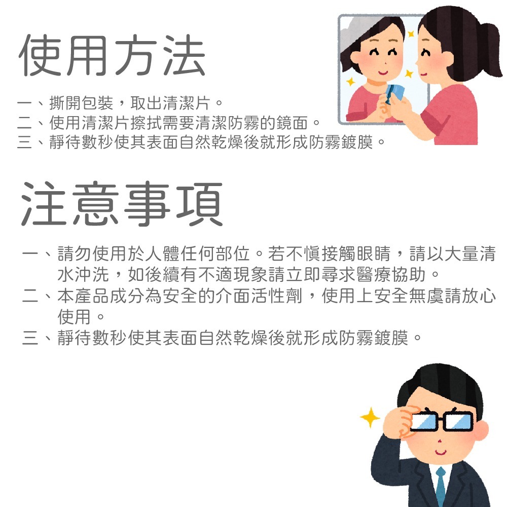 DOHO「擦清楚」眼鏡防霧清潔-細節圖9