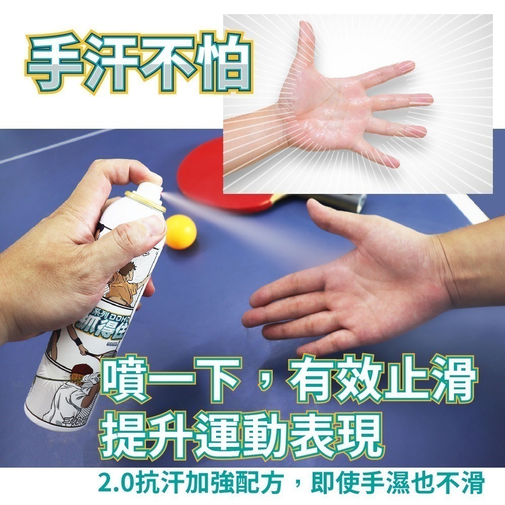 DOHO「抓得住」2.0 運動抓握止滑噴霧-細節圖2