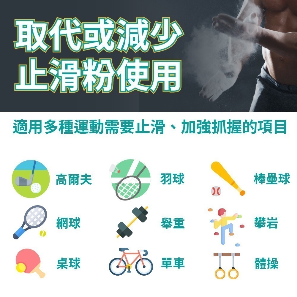 DOHO「抓得住」2.0 運動抓握止滑噴霧-細節圖3