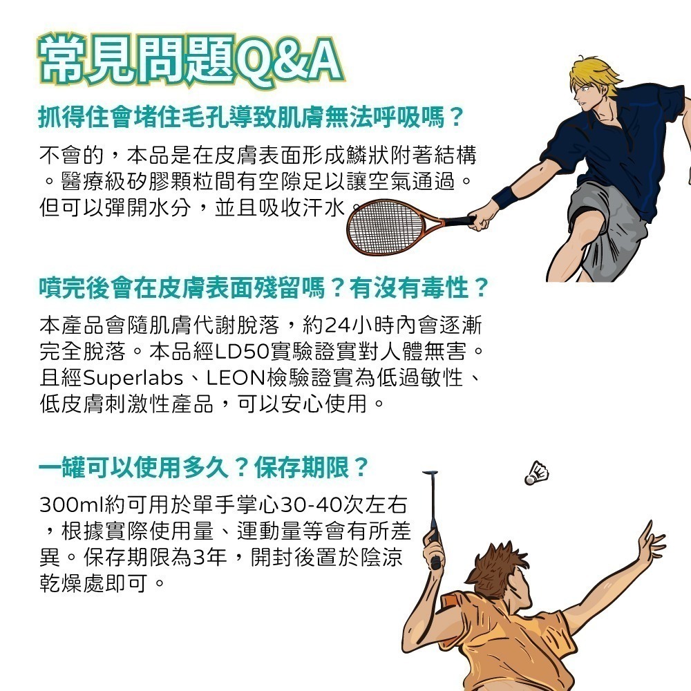 DOHO「抓得住」2.0 運動抓握止滑噴霧-細節圖8