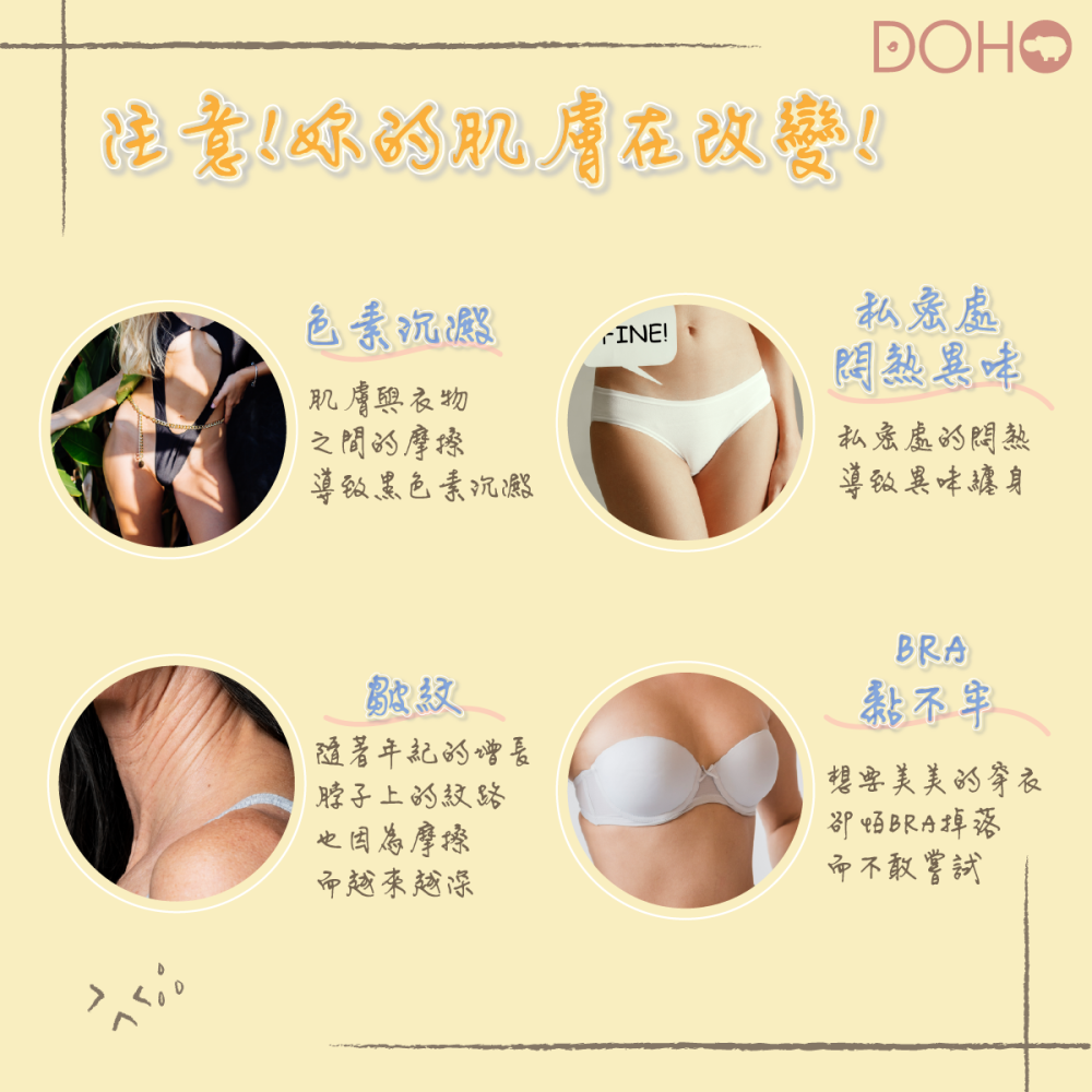 DOHO「好朋友」襪子止滑防磨腳全新產品｜隱形胸罩玩水加強貼合防沾黏-細節圖3
