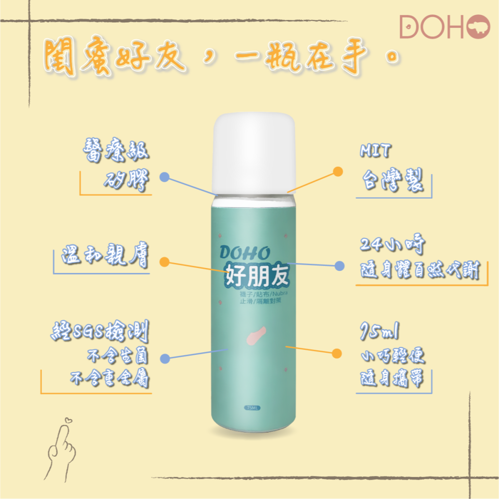 DOHO「好朋友」襪子止滑防磨腳全新產品｜隱形胸罩玩水加強貼合防沾黏-細節圖5