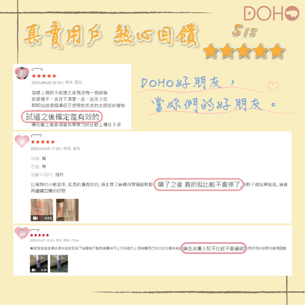 DOHO「好朋友」襪子止滑防磨腳全新產品｜隱形胸罩玩水加強貼合防沾黏-細節圖7