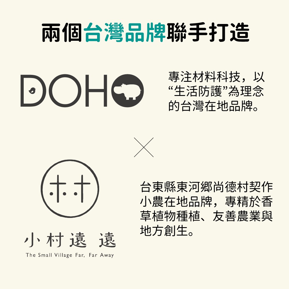 DOHO「森林草本」防蚊液 80ml 國立大學實驗室驗證-細節圖10