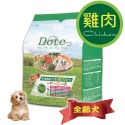 Dote多特 健康機能犬食 雞肉 鹿肉 羊肉 狗食乾狗糧飼料-規格圖8