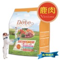 Dote多特 健康機能犬食 雞肉 鹿肉 羊肉 狗食乾狗糧飼料-規格圖8