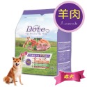 Dote多特 健康機能犬食 雞肉 鹿肉 羊肉 狗食乾狗糧飼料-規格圖8